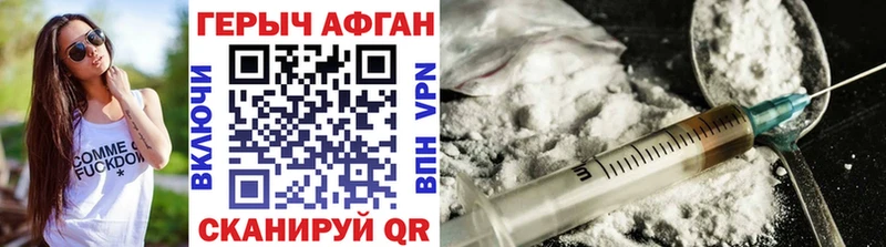 ГЕРОИН хмурый  гидра рабочий сайт  Малая Вишера  купить наркоту 
