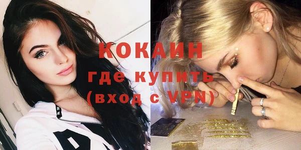 кокаин премиум Армянск