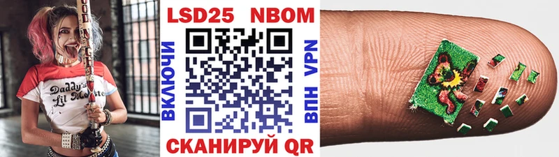 Марки 25I-NBOMe 1500мкг Малая Вишера